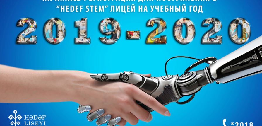 Началась регистрация для поступления в Hedef Stem лицей на 2019-2020 учебный год!